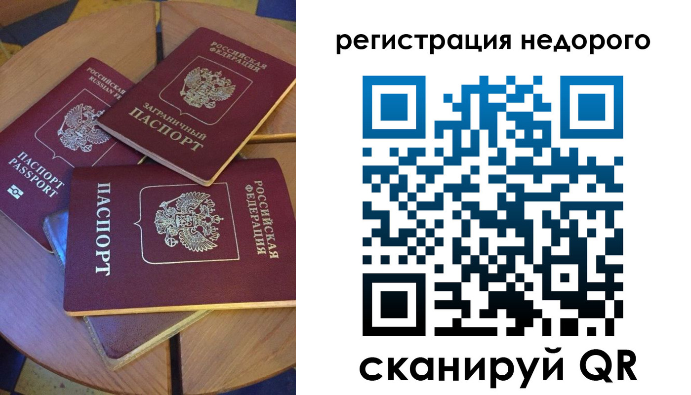 прописка ребенка в Бавлах