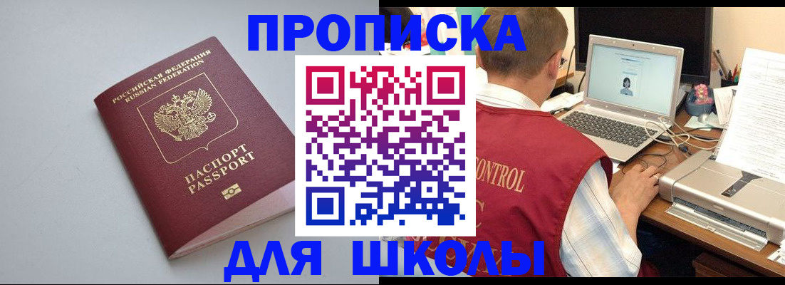 временная регистрация в Бавлах