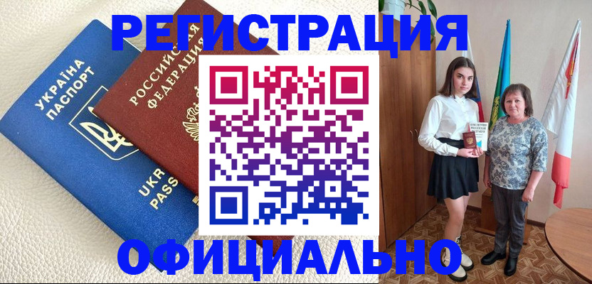 купить прописку в Бавлах