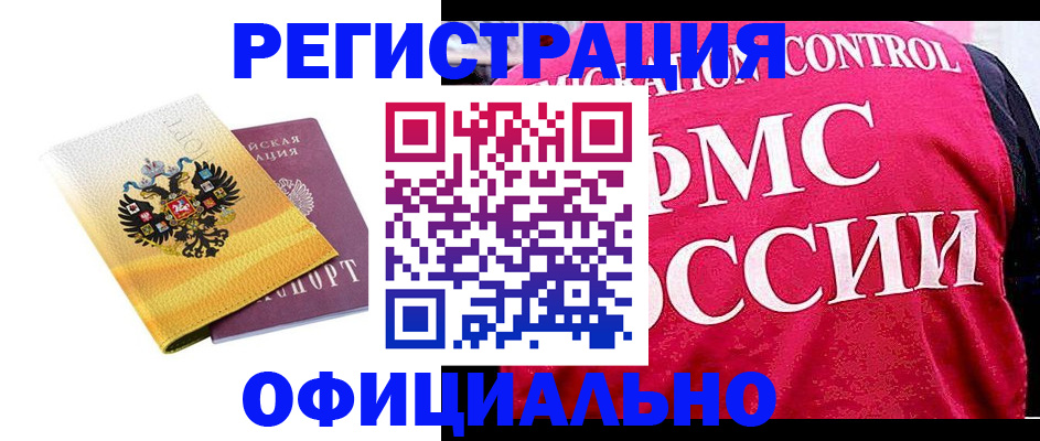 прописка для школы в Бавлах