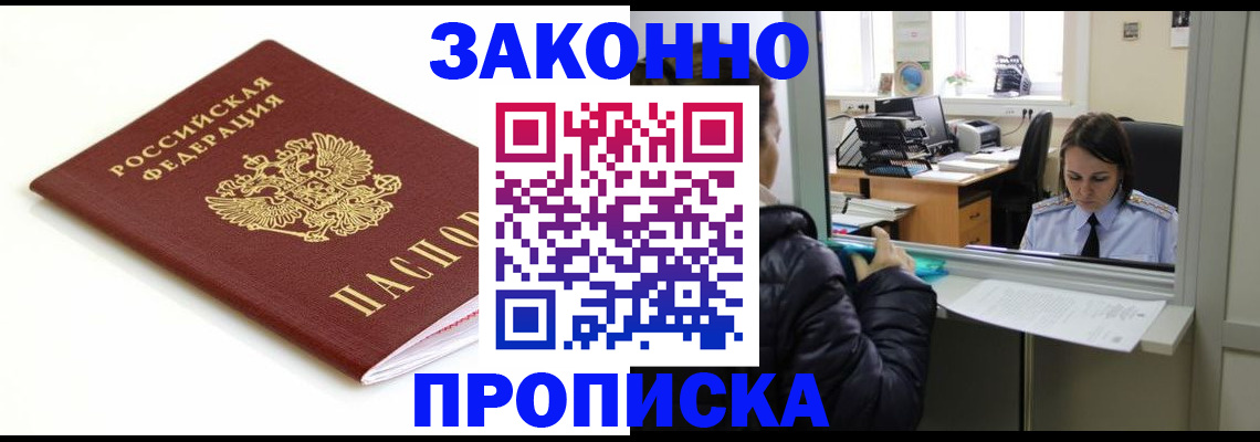 временная регистрация собственник в Бавлах