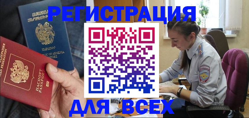 где прописаться в Бавлах