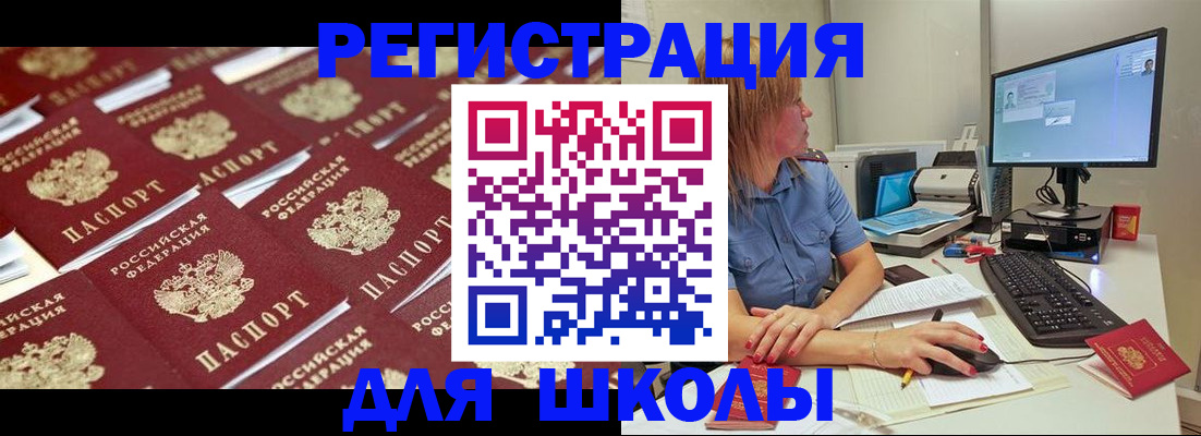 временная регистрация в квартире в Бавлах