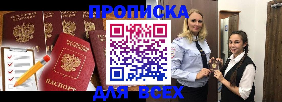 временная регистрация в Бавлах