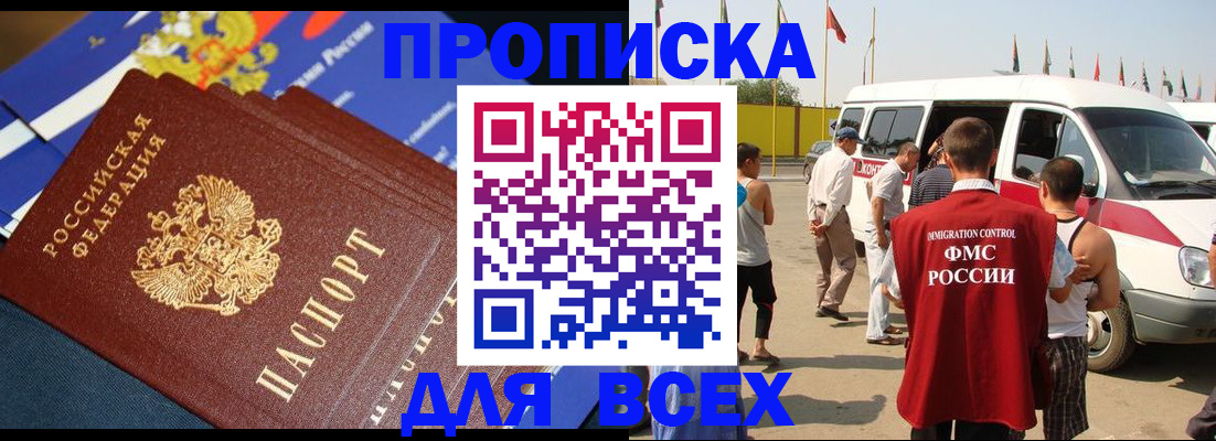 временная регистрация купить в Бавлах